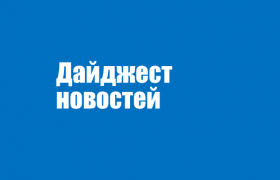 НОВОСТИ МСП || 3 июня 2025