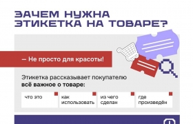 Этикетки товаров: как правильно оформить в 2025