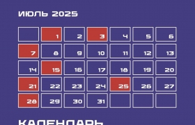 В июле у многих добавляются квартальные платежи и отчёты